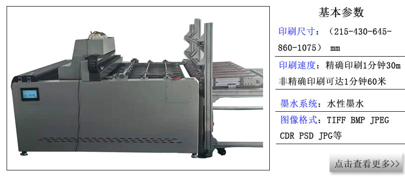 紙箱無版印刷機相關(guān)推薦，紙箱流水線數(shù)碼印刷機相關(guān)產(chǎn)品