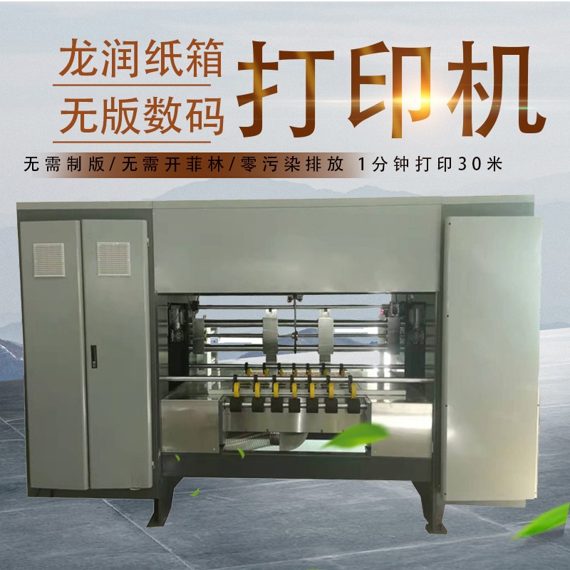 uv打印機(jī),uv平板打印機(jī),萬能打印機(jī),uv彩印機(jī),uv打印機(jī)廠家,龍潤