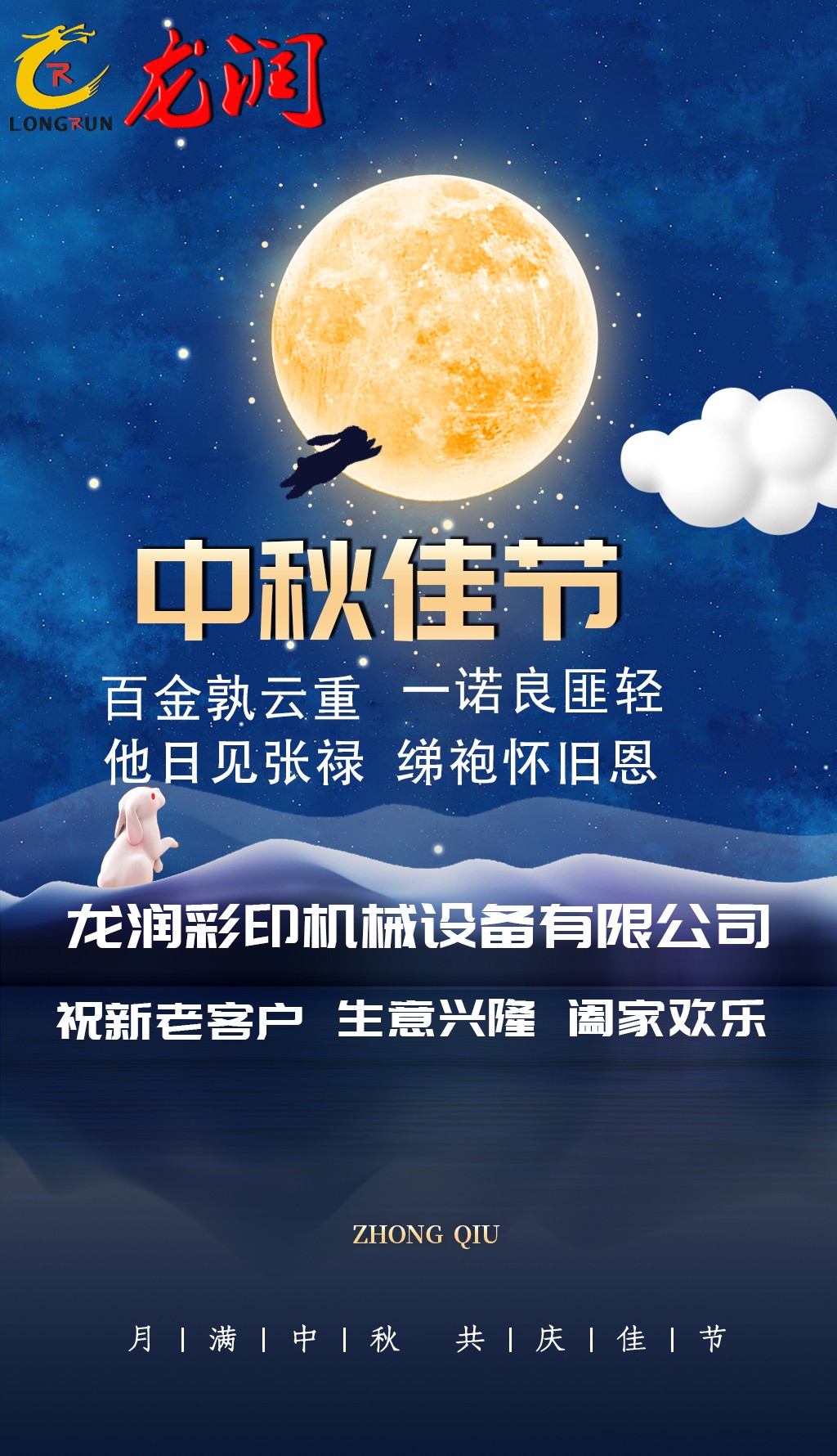 uv打印機(jī),鞋子打印機(jī),紙箱無(wú)版印刷機(jī),uv彩印機(jī),uv打印機(jī)廠家,龍潤(rùn)