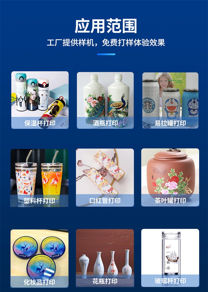 uv打印機(jī),鞋子打印機(jī),紙箱無版印刷機(jī),uv彩印機(jī),uv打印機(jī)廠家,紙箱無版打印機(jī)，玩具印花機(jī)，巖板玻璃3D打印機(jī)，紙箱高速打印機(jī)，崗石uv打印機(jī)，玩具uv打印機(jī)，玻璃浮雕數(shù)碼印刷機(jī)，紙箱快速打印機(jī)，紙箱數(shù)碼打印機(jī)，崗石噴墨打印機(jī)，高落差打印機(jī)，3d圖案直噴機(jī)